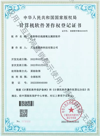 在线溶氧仪测控软件著作权